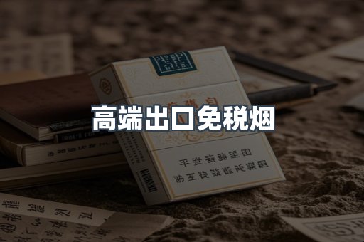 越南香烟系列